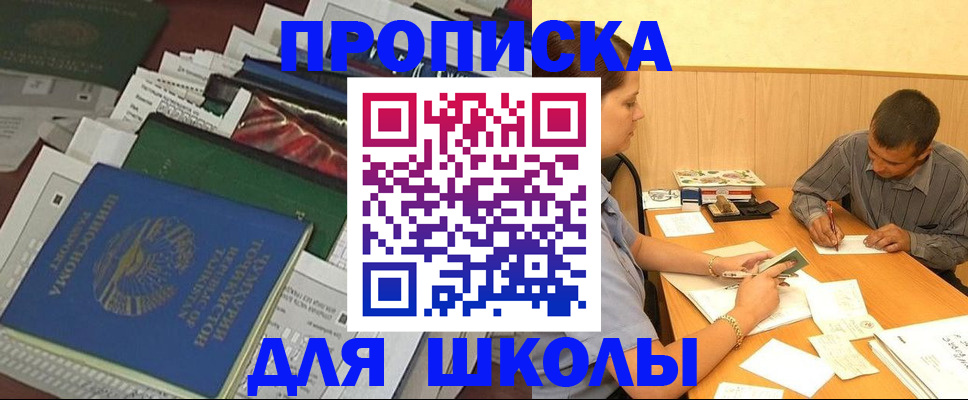 прописка регистрация в Ясногорске