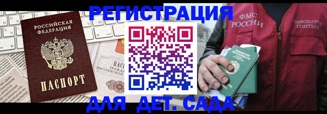 прописка 2025 в Ясногорске