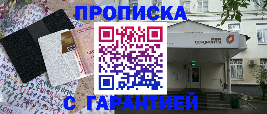 прописка для военкомата в Ясногорске